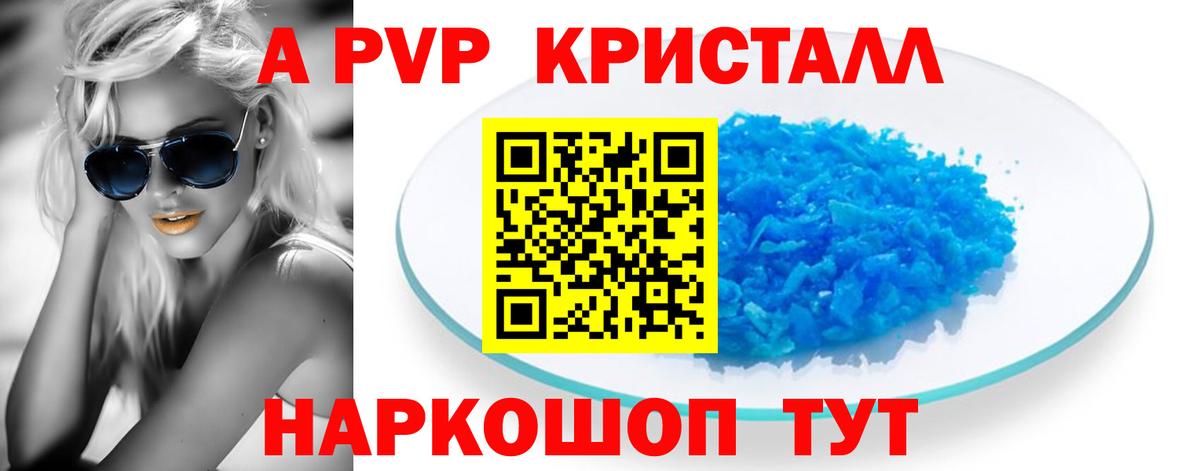 Кимры  A-PVP крисы CK  Alpha PVP кристаллы  даркнет сайт  Вход с VPN  Alfa_PVP 