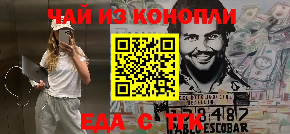Кимры  Cannafood марихуана  Вход с VPN 