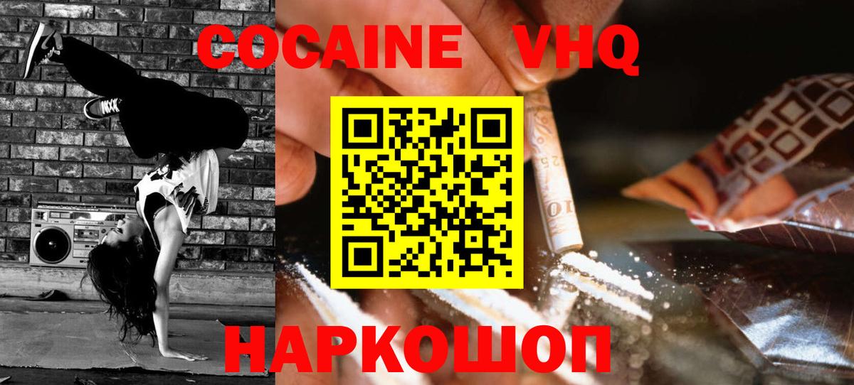 COCAIN Fish Scale Кимры