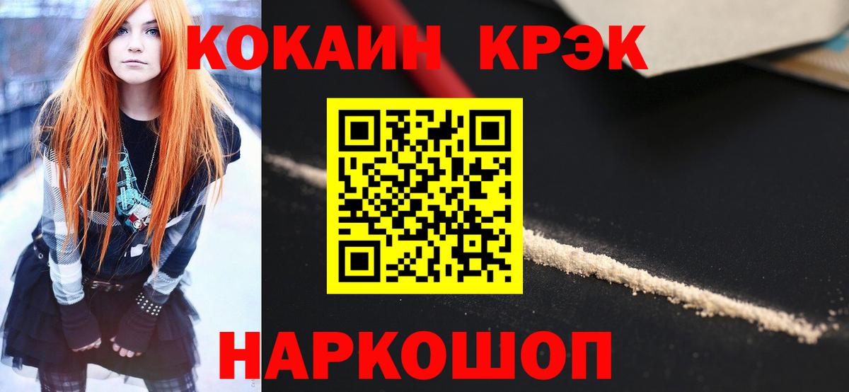 Cocaine 97%  Кокаин Боливия  Кимры  Вход с VPN 