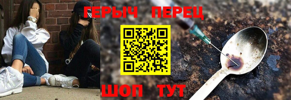 Кимры  ГЕРОИН герыч  Вход с VPN 
