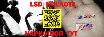 марки lsd Лесосибирск