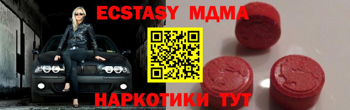 МДМА VHQ  MDMA  Кимры  Вход с VPN  MDMA Molly 