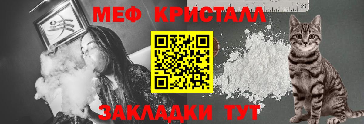 МЯУ-МЯУ  Мефедрон mephedrone  Кимры  Вход с VPN  МЯУ-МЯУ VHQ 