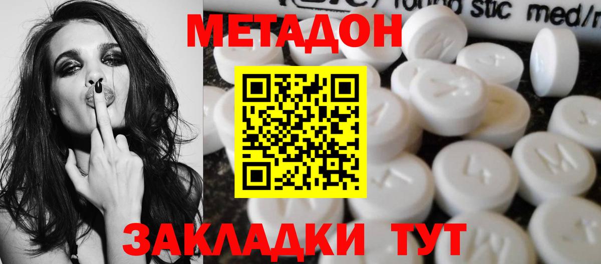 Метадон мёд Кимры