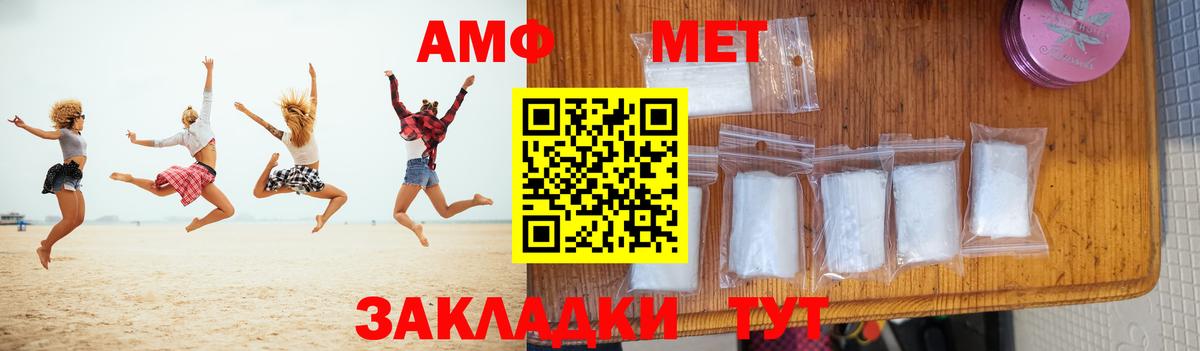 МЕТАМФЕТАМИН витя Кимры